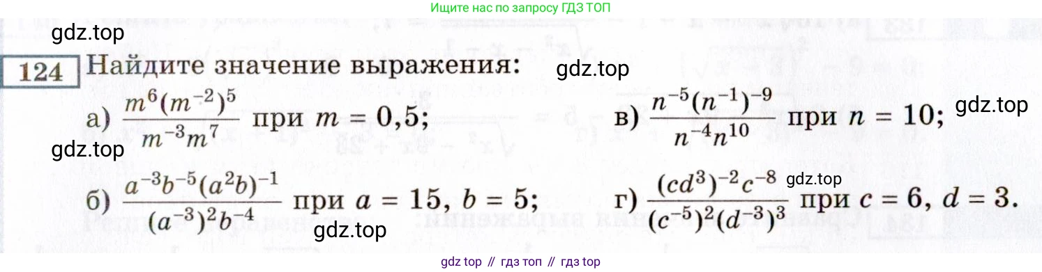 ГДЗ Алгебра, 8 класс Учебник, авторы: Мордкович Александр Григорьевич, Александрова Лилия Александровна, Мишустина Татьяна Николаевна, Тульчинская Елена Ефимовна, Семенов Павел Владимирович, издательство Мнемозина, Москва, 2019, Часть 2, страница 235, номер 124, Условие