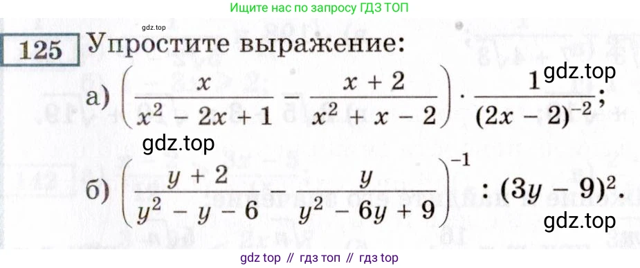 ГДЗ Алгебра, 8 класс Учебник, авторы: Мордкович Александр Григорьевич, Александрова Лилия Александровна, Мишустина Татьяна Николаевна, Тульчинская Елена Ефимовна, Семенов Павел Владимирович, издательство Мнемозина, Москва, 2019, Часть 2, страница 235, номер 125, Условие