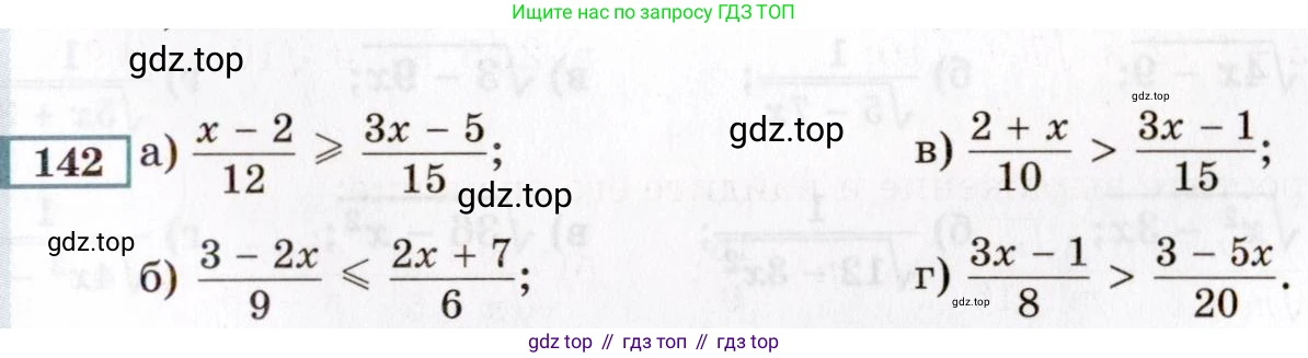 ГДЗ Алгебра, 8 класс Учебник, авторы: Мордкович Александр Григорьевич, Александрова Лилия Александровна, Мишустина Татьяна Николаевна, Тульчинская Елена Ефимовна, Семенов Павел Владимирович, издательство Мнемозина, Москва, 2019, Часть 2, страница 237, номер 142, Условие