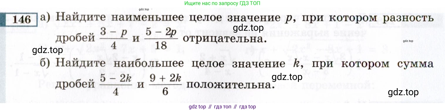 ГДЗ Алгебра, 8 класс Учебник, авторы: Мордкович Александр Григорьевич, Александрова Лилия Александровна, Мишустина Татьяна Николаевна, Тульчинская Елена Ефимовна, Семенов Павел Владимирович, издательство Мнемозина, Москва, 2019, Часть 2, страница 238, номер 146, Условие