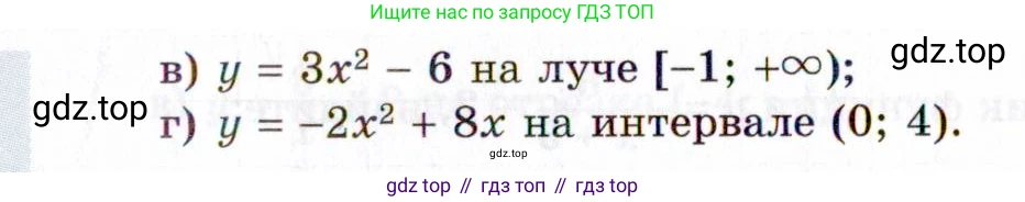 ГДЗ Алгебра, 8 класс Учебник, авторы: Мордкович Александр Григорьевич, Александрова Лилия Александровна, Мишустина Татьяна Николаевна, Тульчинская Елена Ефимовна, Семенов Павел Владимирович, издательство Мнемозина, Москва, 2019, Часть 2, страница 220, номер 17, Условие (продолжение 2)