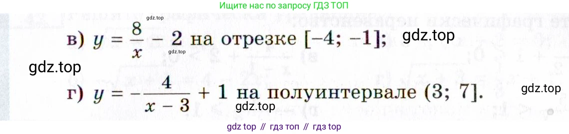 ГДЗ Алгебра, 8 класс Учебник, авторы: Мордкович Александр Григорьевич, Александрова Лилия Александровна, Мишустина Татьяна Николаевна, Тульчинская Елена Ефимовна, Семенов Павел Владимирович, издательство Мнемозина, Москва, 2019, Часть 2, страница 222, номер 29, Условие (продолжение 2)