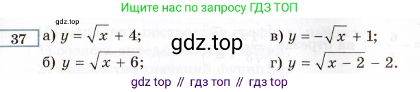 ГДЗ Алгебра, 8 класс Учебник, авторы: Мордкович Александр Григорьевич, Александрова Лилия Александровна, Мишустина Татьяна Николаевна, Тульчинская Елена Ефимовна, Семенов Павел Владимирович, издательство Мнемозина, Москва, 2019, Часть 2, страница 224, номер 37, Условие