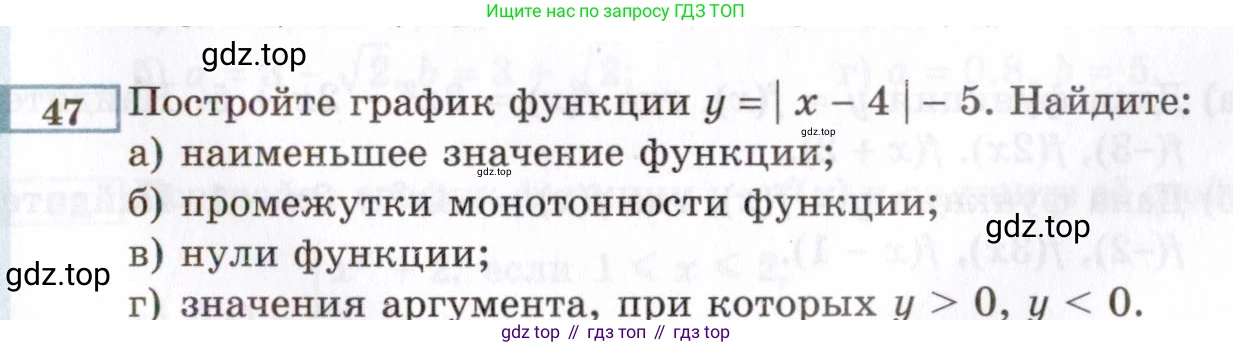 ГДЗ Алгебра, 8 класс Учебник, авторы: Мордкович Александр Григорьевич, Александрова Лилия Александровна, Мишустина Татьяна Николаевна, Тульчинская Елена Ефимовна, Семенов Павел Владимирович, издательство Мнемозина, Москва, 2019, Часть 2, страница 225, номер 47, Условие