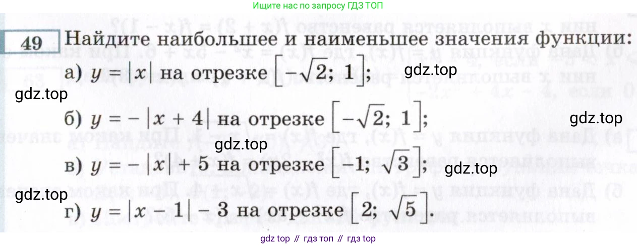 ГДЗ Алгебра, 8 класс Учебник, авторы: Мордкович Александр Григорьевич, Александрова Лилия Александровна, Мишустина Татьяна Николаевна, Тульчинская Елена Ефимовна, Семенов Павел Владимирович, издательство Мнемозина, Москва, 2019, Часть 2, страница 225, номер 49, Условие