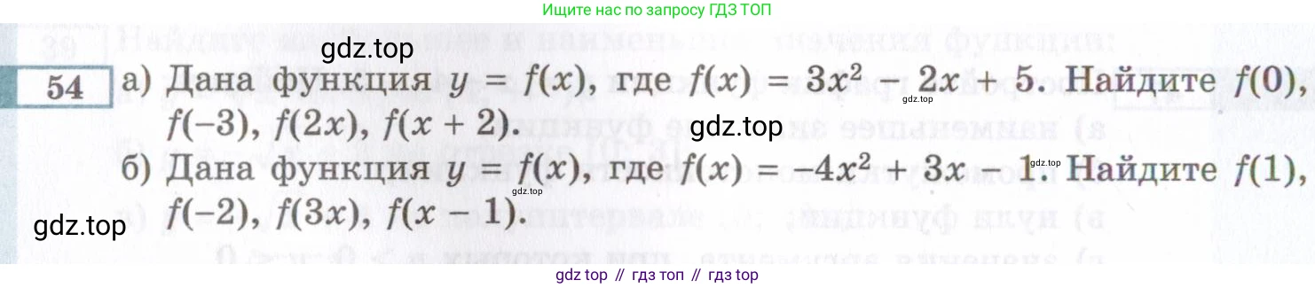ГДЗ Алгебра, 8 класс Учебник, авторы: Мордкович Александр Григорьевич, Александрова Лилия Александровна, Мишустина Татьяна Николаевна, Тульчинская Елена Ефимовна, Семенов Павел Владимирович, издательство Мнемозина, Москва, 2019, Часть 2, страница 226, номер 54, Условие