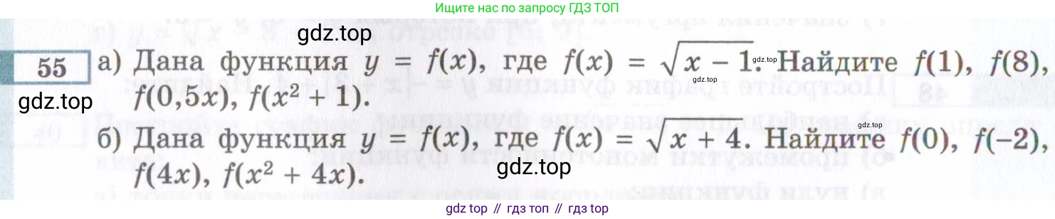 ГДЗ Алгебра, 8 класс Учебник, авторы: Мордкович Александр Григорьевич, Александрова Лилия Александровна, Мишустина Татьяна Николаевна, Тульчинская Елена Ефимовна, Семенов Павел Владимирович, издательство Мнемозина, Москва, 2019, Часть 2, страница 226, номер 55, Условие