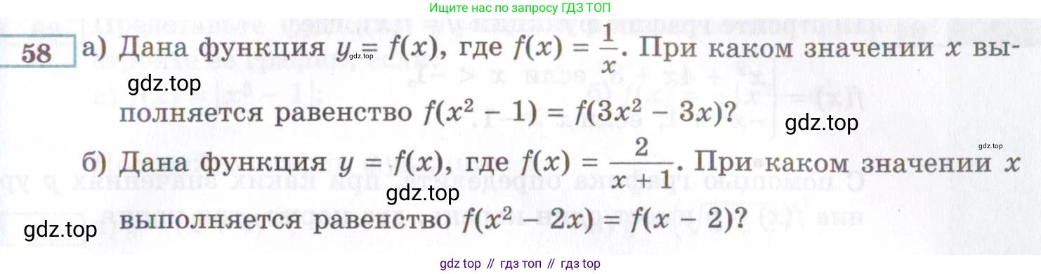 ГДЗ Алгебра, 8 класс Учебник, авторы: Мордкович Александр Григорьевич, Александрова Лилия Александровна, Мишустина Татьяна Николаевна, Тульчинская Елена Ефимовна, Семенов Павел Владимирович, издательство Мнемозина, Москва, 2019, Часть 2, страница 227, номер 58, Условие