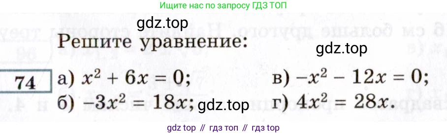 ГДЗ Алгебра, 8 класс Учебник, авторы: Мордкович Александр Григорьевич, Александрова Лилия Александровна, Мишустина Татьяна Николаевна, Тульчинская Елена Ефимовна, Семенов Павел Владимирович, издательство Мнемозина, Москва, 2019, Часть 2, страница 229, номер 74, Условие