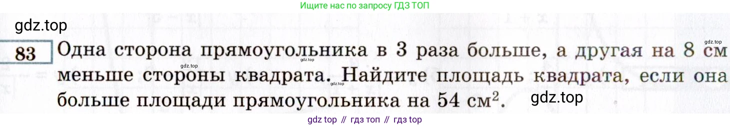 ГДЗ Алгебра, 8 класс Учебник, авторы: Мордкович Александр Григорьевич, Александрова Лилия Александровна, Мишустина Татьяна Николаевна, Тульчинская Елена Ефимовна, Семенов Павел Владимирович, издательство Мнемозина, Москва, 2019, Часть 2, страница 230, номер 83, Условие