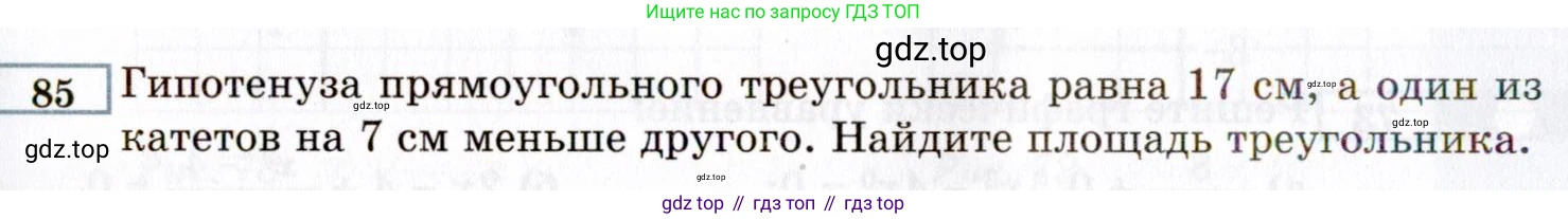 ГДЗ Алгебра, 8 класс Учебник, авторы: Мордкович Александр Григорьевич, Александрова Лилия Александровна, Мишустина Татьяна Николаевна, Тульчинская Елена Ефимовна, Семенов Павел Владимирович, издательство Мнемозина, Москва, 2019, Часть 2, страница 230, номер 85, Условие