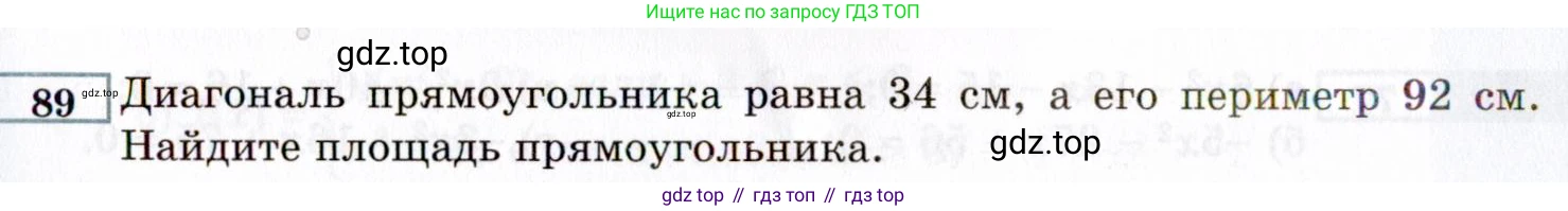ГДЗ Алгебра, 8 класс Учебник, авторы: Мордкович Александр Григорьевич, Александрова Лилия Александровна, Мишустина Татьяна Николаевна, Тульчинская Елена Ефимовна, Семенов Павел Владимирович, издательство Мнемозина, Москва, 2019, Часть 2, страница 230, номер 89, Условие