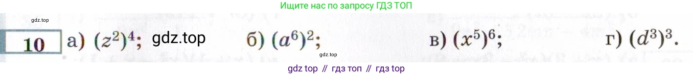ГДЗ Алгебра, 8 класс Учебник, авторы: Мордкович Александр Григорьевич, Александрова Лилия Александровна, Мишустина Татьяна Николаевна, Тульчинская Елена Ефимовна, Семенов Павел Владимирович, издательство Мнемозина, Москва, 2019, Часть 2, страница 5, номер 10, Условие