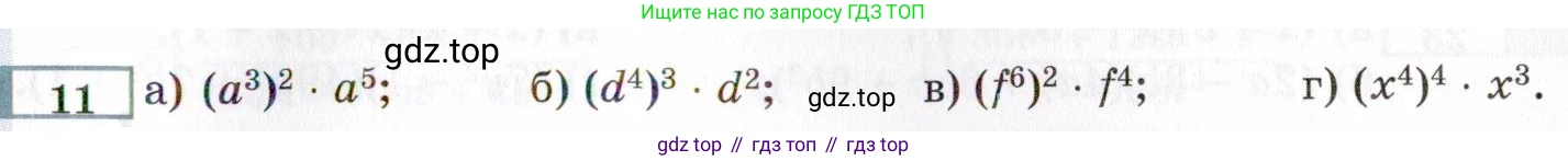 ГДЗ Алгебра, 8 класс Учебник, авторы: Мордкович Александр Григорьевич, Александрова Лилия Александровна, Мишустина Татьяна Николаевна, Тульчинская Елена Ефимовна, Семенов Павел Владимирович, издательство Мнемозина, Москва, 2019, Часть 2, страница 5, номер 11, Условие