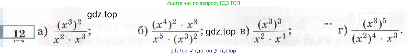 ГДЗ Алгебра, 8 класс Учебник, авторы: Мордкович Александр Григорьевич, Александрова Лилия Александровна, Мишустина Татьяна Николаевна, Тульчинская Елена Ефимовна, Семенов Павел Владимирович, издательство Мнемозина, Москва, 2019, Часть 2, страница 5, номер 12, Условие