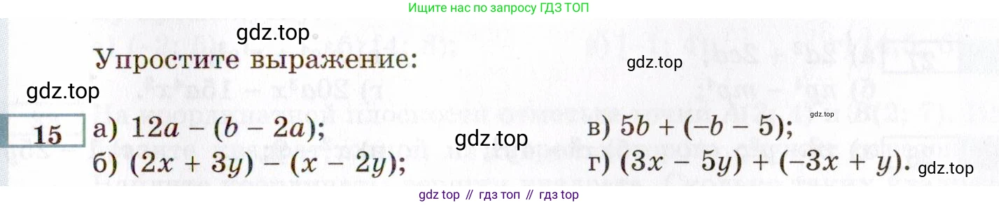 ГДЗ Алгебра, 8 класс Учебник, авторы: Мордкович Александр Григорьевич, Александрова Лилия Александровна, Мишустина Татьяна Николаевна, Тульчинская Елена Ефимовна, Семенов Павел Владимирович, издательство Мнемозина, Москва, 2019, Часть 2, страница 5, номер 15, Условие