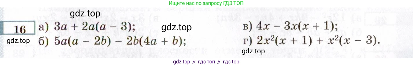 ГДЗ Алгебра, 8 класс Учебник, авторы: Мордкович Александр Григорьевич, Александрова Лилия Александровна, Мишустина Татьяна Николаевна, Тульчинская Елена Ефимовна, Семенов Павел Владимирович, издательство Мнемозина, Москва, 2019, Часть 2, страница 5, номер 16, Условие
