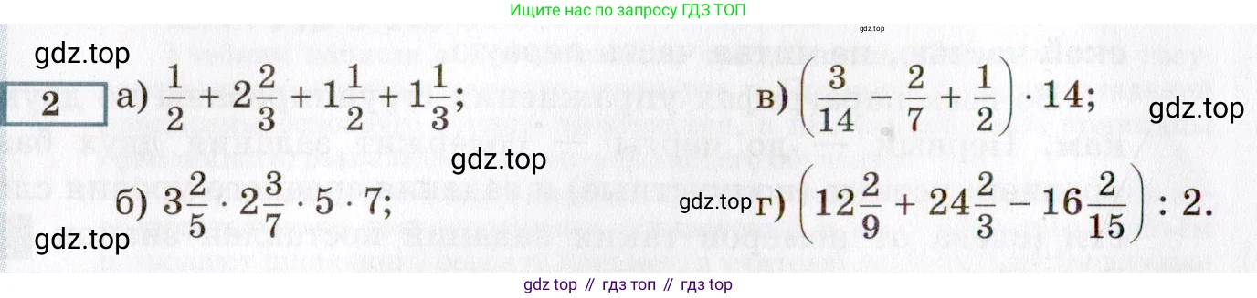 ГДЗ Алгебра, 8 класс Учебник, авторы: Мордкович Александр Григорьевич, Александрова Лилия Александровна, Мишустина Татьяна Николаевна, Тульчинская Елена Ефимовна, Семенов Павел Владимирович, издательство Мнемозина, Москва, 2019, Часть 2, страница 4, номер 2, Условие