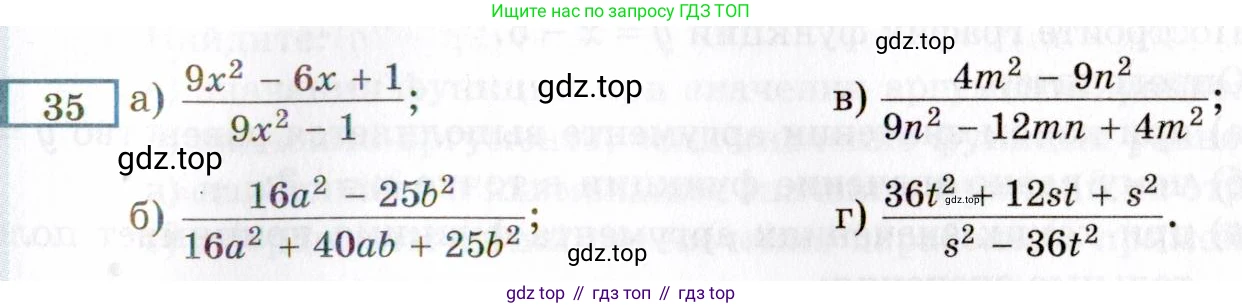 ГДЗ Алгебра, 8 класс Учебник, авторы: Мордкович Александр Григорьевич, Александрова Лилия Александровна, Мишустина Татьяна Николаевна, Тульчинская Елена Ефимовна, Семенов Павел Владимирович, издательство Мнемозина, Москва, 2019, Часть 2, страница 7, номер 35, Условие