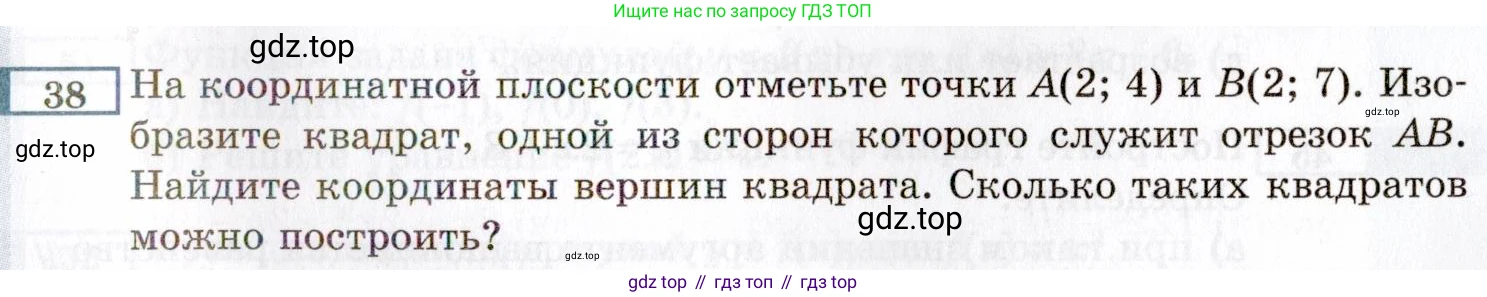 ГДЗ Алгебра, 8 класс Учебник, авторы: Мордкович Александр Григорьевич, Александрова Лилия Александровна, Мишустина Татьяна Николаевна, Тульчинская Елена Ефимовна, Семенов Павел Владимирович, издательство Мнемозина, Москва, 2019, Часть 2, страница 7, номер 38, Условие