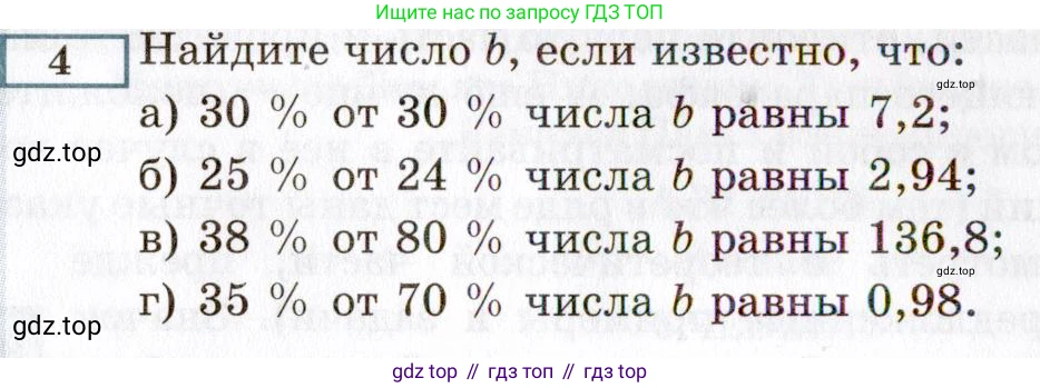 ГДЗ Алгебра, 8 класс Учебник, авторы: Мордкович Александр Григорьевич, Александрова Лилия Александровна, Мишустина Татьяна Николаевна, Тульчинская Елена Ефимовна, Семенов Павел Владимирович, издательство Мнемозина, Москва, 2019, Часть 2, страница 4, номер 4, Условие