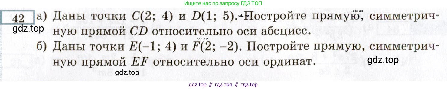 ГДЗ Алгебра, 8 класс Учебник, авторы: Мордкович Александр Григорьевич, Александрова Лилия Александровна, Мишустина Татьяна Николаевна, Тульчинская Елена Ефимовна, Семенов Павел Владимирович, издательство Мнемозина, Москва, 2019, Часть 2, страница 8, номер 42, Условие