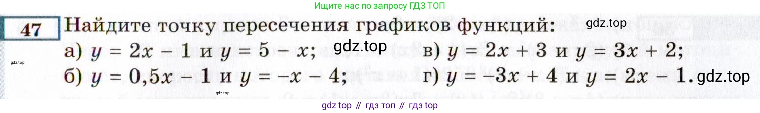 ГДЗ Алгебра, 8 класс Учебник, авторы: Мордкович Александр Григорьевич, Александрова Лилия Александровна, Мишустина Татьяна Николаевна, Тульчинская Елена Ефимовна, Семенов Павел Владимирович, издательство Мнемозина, Москва, 2019, Часть 2, страница 9, номер 47, Условие