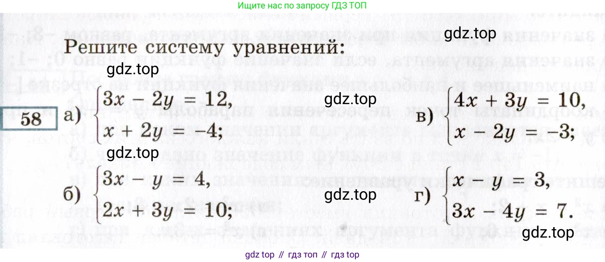 ГДЗ Алгебра, 8 класс Учебник, авторы: Мордкович Александр Григорьевич, Александрова Лилия Александровна, Мишустина Татьяна Николаевна, Тульчинская Елена Ефимовна, Семенов Павел Владимирович, издательство Мнемозина, Москва, 2019, Часть 2, страница 10, номер 58, Условие