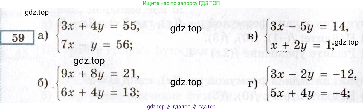 ГДЗ Алгебра, 8 класс Учебник, авторы: Мордкович Александр Григорьевич, Александрова Лилия Александровна, Мишустина Татьяна Николаевна, Тульчинская Елена Ефимовна, Семенов Павел Владимирович, издательство Мнемозина, Москва, 2019, Часть 2, страница 10, номер 59, Условие