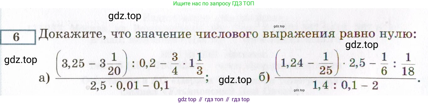 ГДЗ Алгебра, 8 класс Учебник, авторы: Мордкович Александр Григорьевич, Александрова Лилия Александровна, Мишустина Татьяна Николаевна, Тульчинская Елена Ефимовна, Семенов Павел Владимирович, издательство Мнемозина, Москва, 2019, Часть 2, страница 4, номер 6, Условие