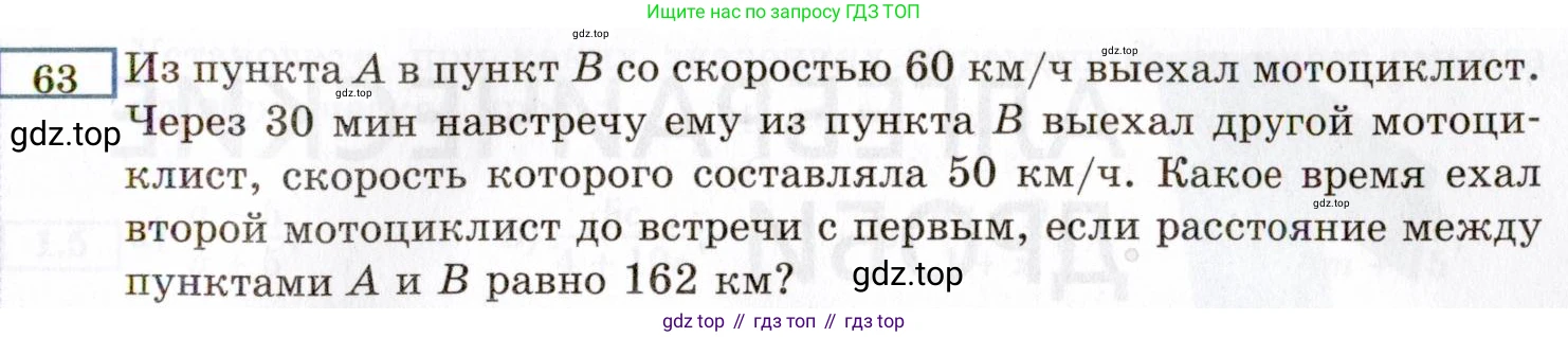 ГДЗ Алгебра, 8 класс Учебник, авторы: Мордкович Александр Григорьевич, Александрова Лилия Александровна, Мишустина Татьяна Николаевна, Тульчинская Елена Ефимовна, Семенов Павел Владимирович, издательство Мнемозина, Москва, 2019, Часть 2, страница 11, номер 63, Условие