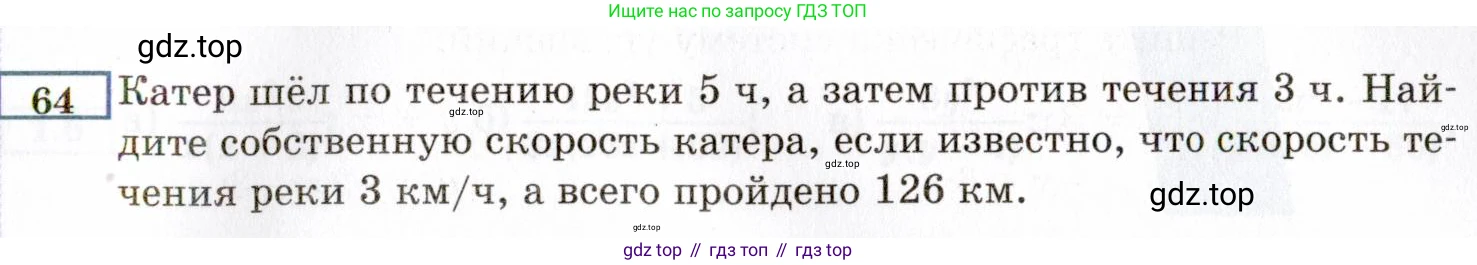 ГДЗ Алгебра, 8 класс Учебник, авторы: Мордкович Александр Григорьевич, Александрова Лилия Александровна, Мишустина Татьяна Николаевна, Тульчинская Елена Ефимовна, Семенов Павел Владимирович, издательство Мнемозина, Москва, 2019, Часть 2, страница 11, номер 64, Условие