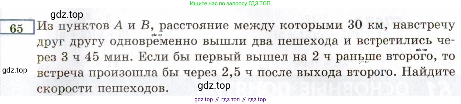 ГДЗ Алгебра, 8 класс Учебник, авторы: Мордкович Александр Григорьевич, Александрова Лилия Александровна, Мишустина Татьяна Николаевна, Тульчинская Елена Ефимовна, Семенов Павел Владимирович, издательство Мнемозина, Москва, 2019, Часть 2, страница 11, номер 65, Условие