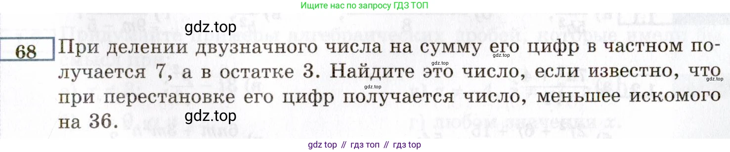 ГДЗ Алгебра, 8 класс Учебник, авторы: Мордкович Александр Григорьевич, Александрова Лилия Александровна, Мишустина Татьяна Николаевна, Тульчинская Елена Ефимовна, Семенов Павел Владимирович, издательство Мнемозина, Москва, 2019, Часть 2, страница 11, номер 68, Условие