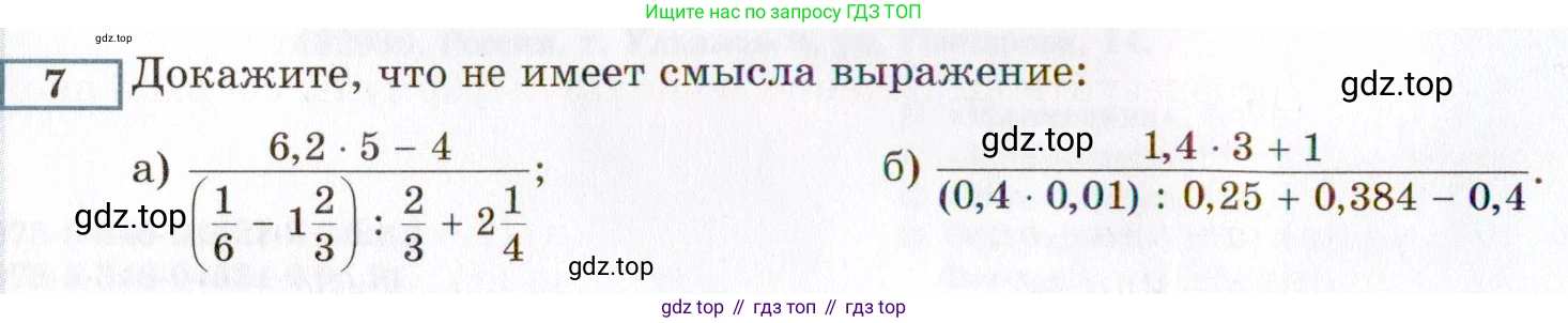 ГДЗ Алгебра, 8 класс Учебник, авторы: Мордкович Александр Григорьевич, Александрова Лилия Александровна, Мишустина Татьяна Николаевна, Тульчинская Елена Ефимовна, Семенов Павел Владимирович, издательство Мнемозина, Москва, 2019, Часть 2, страница 4, номер 7, Условие