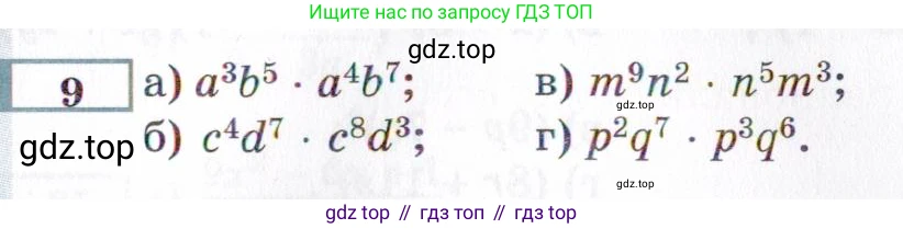 ГДЗ Алгебра, 8 класс Учебник, авторы: Мордкович Александр Григорьевич, Александрова Лилия Александровна, Мишустина Татьяна Николаевна, Тульчинская Елена Ефимовна, Семенов Павел Владимирович, издательство Мнемозина, Москва, 2019, Часть 2, страница 5, номер 9, Условие