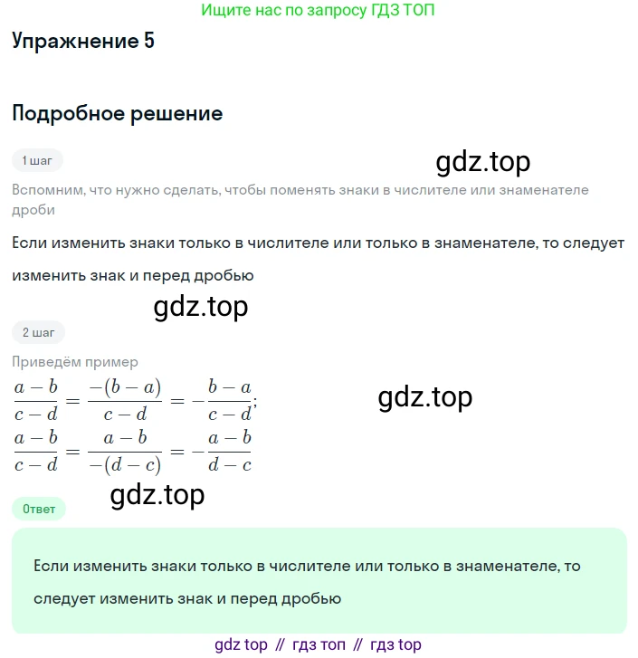 ГДЗ Алгебра, 8 класс Учебник, авторы: Мордкович Александр Григорьевич, Александрова Лилия Александровна, Мишустина Татьяна Николаевна, Тульчинская Елена Ефимовна, Семенов Павел Владимирович, издательство Мнемозина, Москва, 2019, Часть 1, страница 14, номер 5, Решение 1