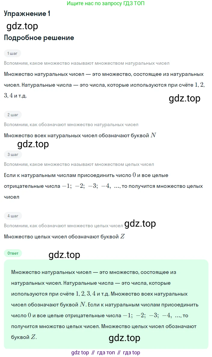 ГДЗ Алгебра, 8 класс Учебник, авторы: Мордкович Александр Григорьевич, Александрова Лилия Александровна, Мишустина Татьяна Николаевна, Тульчинская Елена Ефимовна, Семенов Павел Владимирович, издательство Мнемозина, Москва, 2019, Часть 1, страница 42, номер 1, Решение 1
