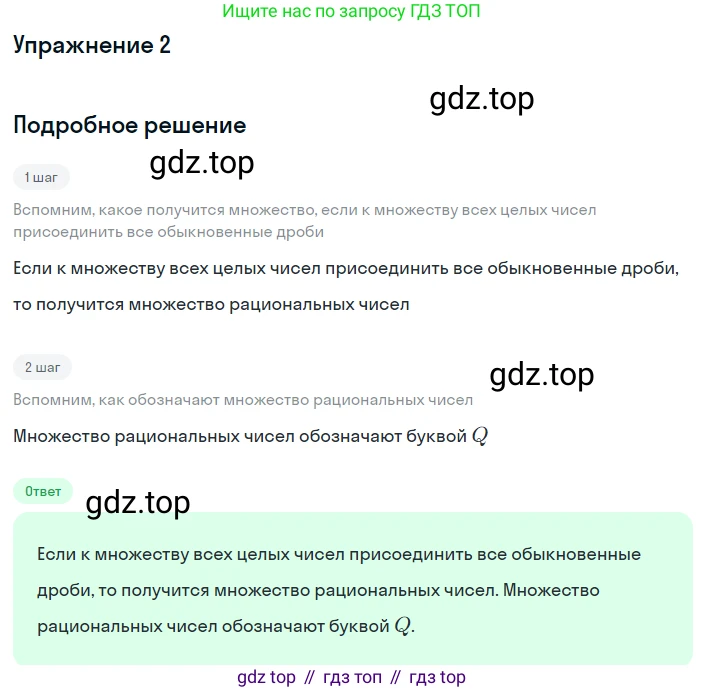 ГДЗ Алгебра, 8 класс Учебник, авторы: Мордкович Александр Григорьевич, Александрова Лилия Александровна, Мишустина Татьяна Николаевна, Тульчинская Елена Ефимовна, Семенов Павел Владимирович, издательство Мнемозина, Москва, 2019, Часть 1, страница 42, номер 2, Решение 1