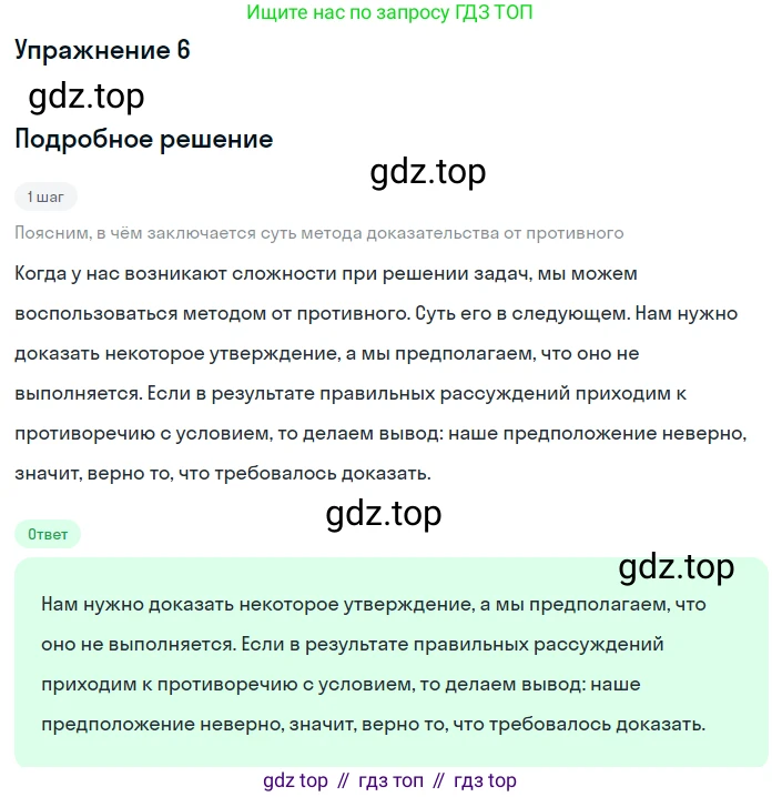 ГДЗ Алгебра, 8 класс Учебник, авторы: Мордкович Александр Григорьевич, Александрова Лилия Александровна, Мишустина Татьяна Николаевна, Тульчинская Елена Ефимовна, Семенов Павел Владимирович, издательство Мнемозина, Москва, 2019, Часть 1, страница 51, номер 6, Решение 1
