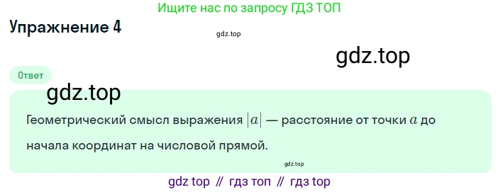 ГДЗ Алгебра, 8 класс Учебник, авторы: Мордкович Александр Григорьевич, Александрова Лилия Александровна, Мишустина Татьяна Николаевна, Тульчинская Елена Ефимовна, Семенов Павел Владимирович, издательство Мнемозина, Москва, 2019, Часть 1, страница 82, номер 4, Решение 1