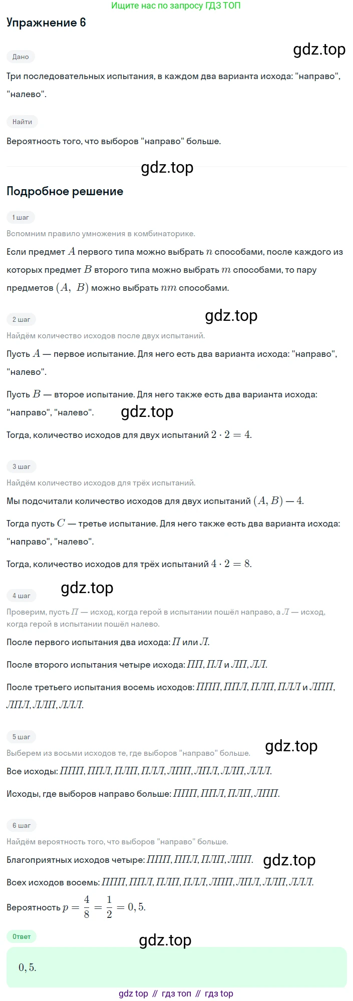 ГДЗ Алгебра, 8 класс Учебник, авторы: Мордкович Александр Григорьевич, Александрова Лилия Александровна, Мишустина Татьяна Николаевна, Тульчинская Елена Ефимовна, Семенов Павел Владимирович, издательство Мнемозина, Москва, 2019, Часть 1, страница 85, номер 6, Решение 1