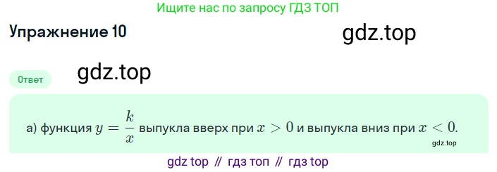 ГДЗ Алгебра, 8 класс Учебник, авторы: Мордкович Александр Григорьевич, Александрова Лилия Александровна, Мишустина Татьяна Николаевна, Тульчинская Елена Ефимовна, Семенов Павел Владимирович, издательство Мнемозина, Москва, 2019, Часть 1, страница 110, номер 10, Решение 1
