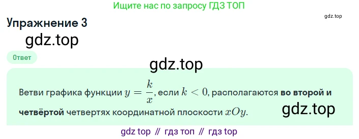 ГДЗ Алгебра, 8 класс Учебник, авторы: Мордкович Александр Григорьевич, Александрова Лилия Александровна, Мишустина Татьяна Николаевна, Тульчинская Елена Ефимовна, Семенов Павел Владимирович, издательство Мнемозина, Москва, 2019, Часть 1, страница 109, номер 3, Решение 1