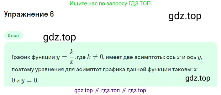 ГДЗ Алгебра, 8 класс Учебник, авторы: Мордкович Александр Григорьевич, Александрова Лилия Александровна, Мишустина Татьяна Николаевна, Тульчинская Елена Ефимовна, Семенов Павел Владимирович, издательство Мнемозина, Москва, 2019, Часть 1, страница 109, номер 6, Решение 1