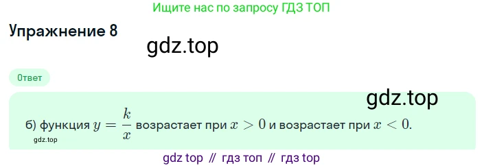 ГДЗ Алгебра, 8 класс Учебник, авторы: Мордкович Александр Григорьевич, Александрова Лилия Александровна, Мишустина Татьяна Николаевна, Тульчинская Елена Ефимовна, Семенов Павел Владимирович, издательство Мнемозина, Москва, 2019, Часть 1, страница 109, номер 8, Решение 1