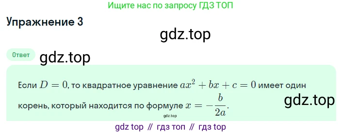 ГДЗ Алгебра, 8 класс Учебник, авторы: Мордкович Александр Григорьевич, Александрова Лилия Александровна, Мишустина Татьяна Николаевна, Тульчинская Елена Ефимовна, Семенов Павел Владимирович, издательство Мнемозина, Москва, 2019, Часть 1, страница 154, номер 3, Решение 1