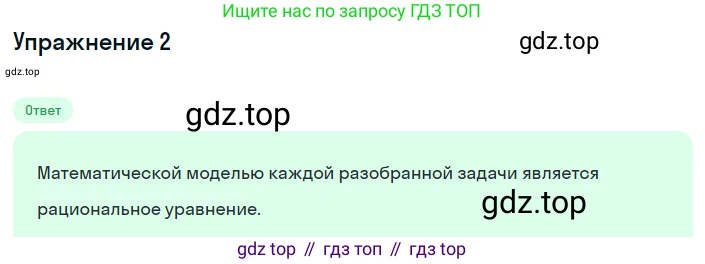 ГДЗ Алгебра, 8 класс Учебник, авторы: Мордкович Александр Григорьевич, Александрова Лилия Александровна, Мишустина Татьяна Николаевна, Тульчинская Елена Ефимовна, Семенов Павел Владимирович, издательство Мнемозина, Москва, 2019, Часть 1, страница 169, номер 2, Решение 1