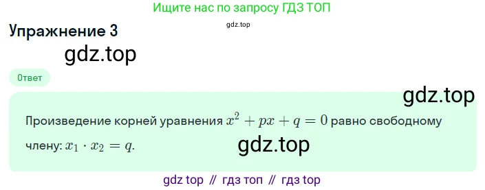 ГДЗ Алгебра, 8 класс Учебник, авторы: Мордкович Александр Григорьевич, Александрова Лилия Александровна, Мишустина Татьяна Николаевна, Тульчинская Елена Ефимовна, Семенов Павел Владимирович, издательство Мнемозина, Москва, 2019, Часть 1, страница 178, номер 3, Решение 1