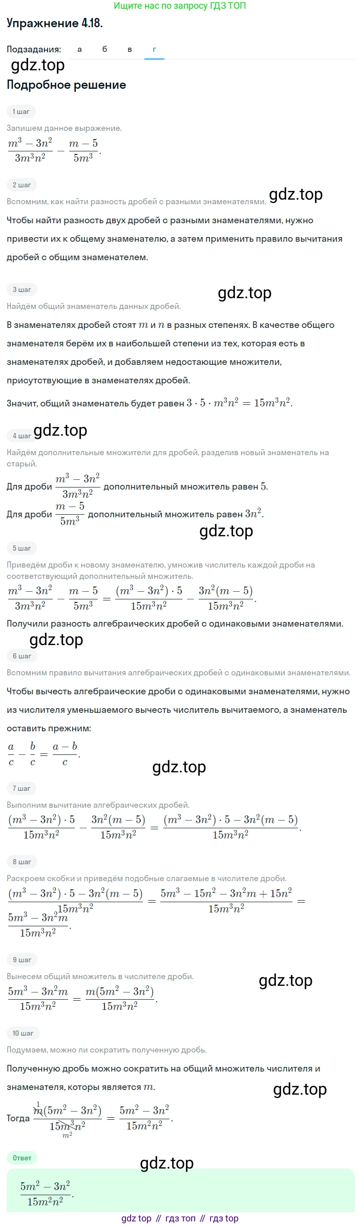 ГДЗ Алгебра, 8 класс Учебник, авторы: Мордкович Александр Григорьевич, Александрова Лилия Александровна, Мишустина Татьяна Николаевна, Тульчинская Елена Ефимовна, Семенов Павел Владимирович, издательство Мнемозина, Москва, 2019, Часть 2, страница 31, номер 4.18, Решение 1 (продолжение 4)